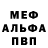 Альфа ПВП крисы CK Andrey ftstyler