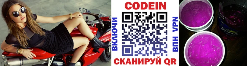 купить наркотики сайты  Мезень  Кодеиновый сироп Lean напиток Lean (лин) 