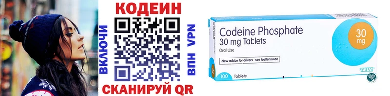 Кодеин напиток Lean (лин) Мезень