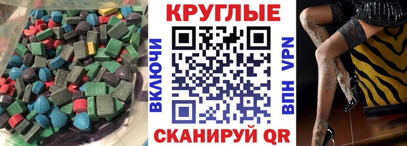 Экстази MDMA  гидра как зайти  Мезень  что такое наркотик 