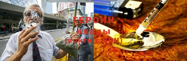 героин Гусиноозёрск