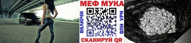 Мефедрон кристаллы Мезень